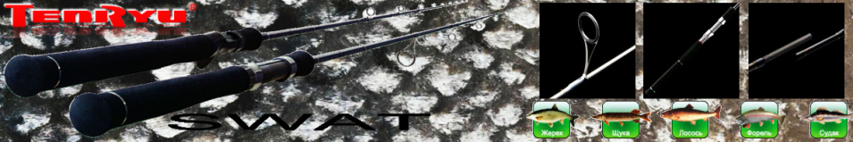 Tenryu Swat Series Standart