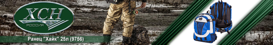 ХСН "Хайк" 25л (9756)