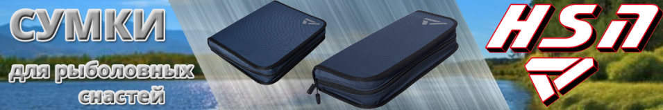ХСН Сумка для крючков и поводков