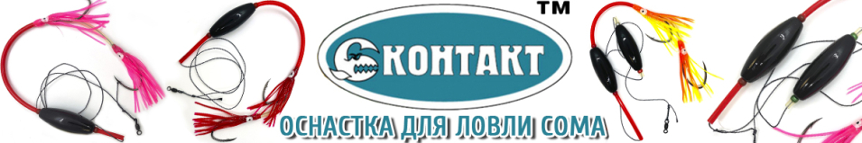 Контакт Оснастка (СОМ №6) донная с 2 поплавками