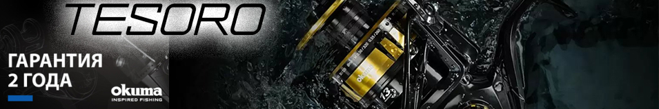 Okuma Tesoro PA