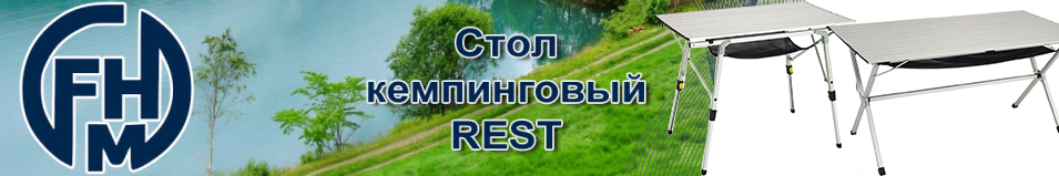 FHM "Rest" Medium Стол