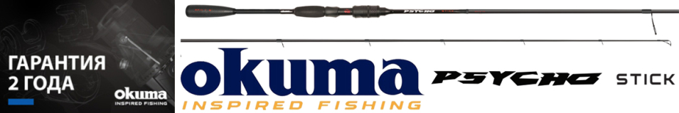 Okuma Psycho Stick