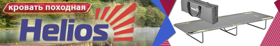 Helios (T-HS-BD630-98828-GG) Кровать походная