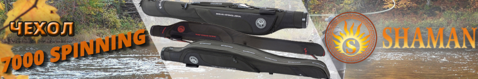 Shaman 7000 Spinning, черный