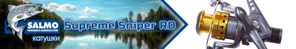 Salmo Supreme Sniper RD