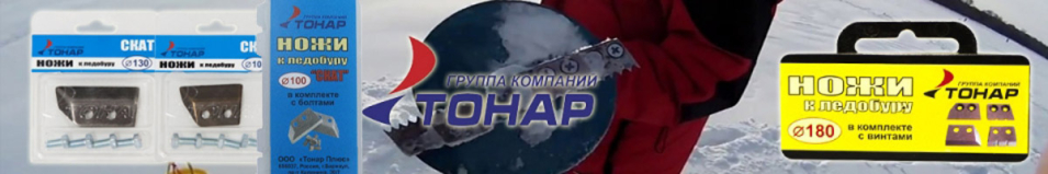 Тонар ЛР "Скат"