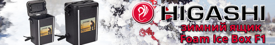 Higashi Foam Ice Box F1 #Black