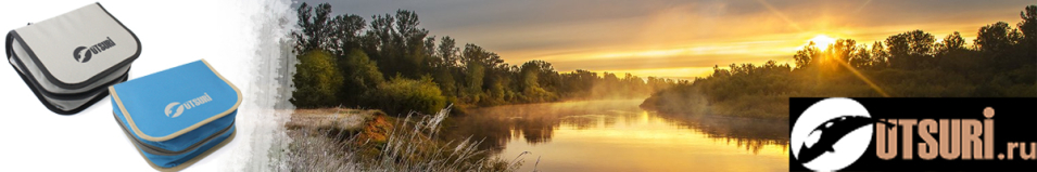 Utsuri Сумка для приманок