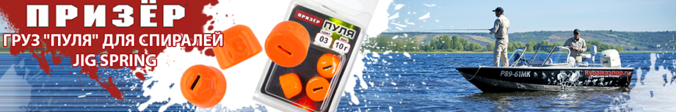 Призёр Груз крашеный "Пуля" для Спиралей Jig Spring Оранжевый