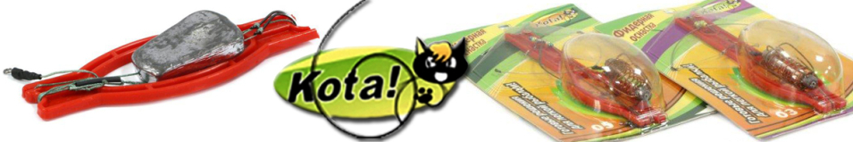 Оснастка Kota №21 "Снасть жереховая-парус"
