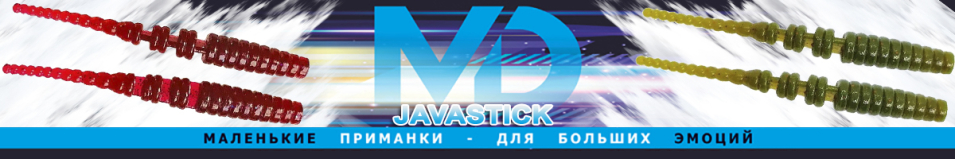 МикроDжиг JavaStick 2.0" 50мм (Набор 3 цвета)