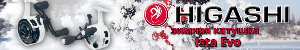 Higashi Ista Evo