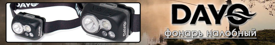 Dayo Youdo-X Фонарь налобный