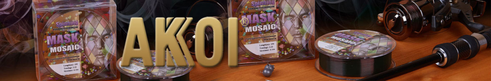 AKKOI Mask Spinning 150m 