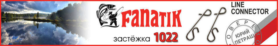 Fanatik 1022