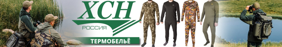 ХСН Комплект "Термо-1" (992-2)