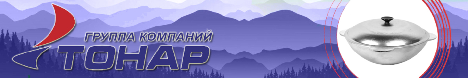 Казан татарский с крышкой Силумин 24л (БКТ24к)