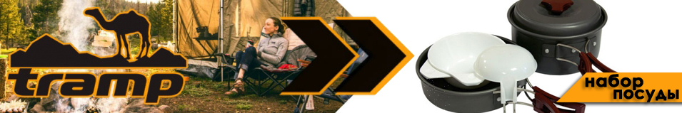 Tramp TRC-025 Набор посуды
