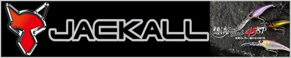 Jackall Soul Shad 45SP 