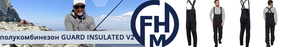 FHM "Guard Insulated V2" Черный
