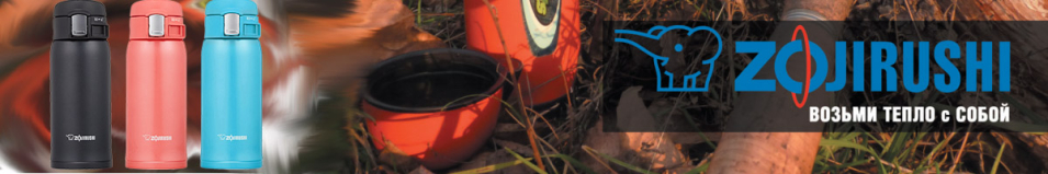 Zojirushi SM-SC48 0,48л