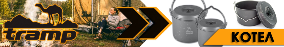 Tramp Котел анодированный
