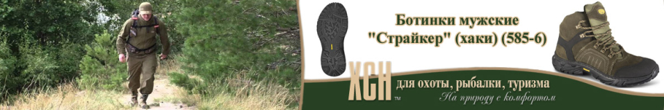 ХСН "Страйкер" (хаки) (585-6)