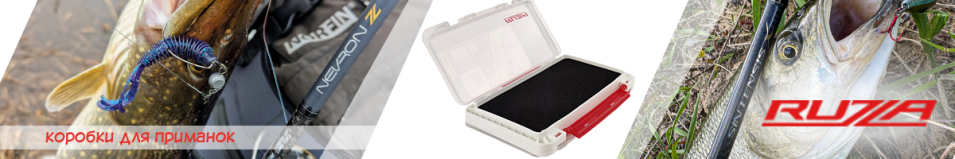 Ruzza Коробка 2-х сторонняя 175x105x30мм