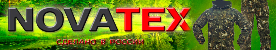 NovaTex "Скаут" (смесовая, бурелом) Квест