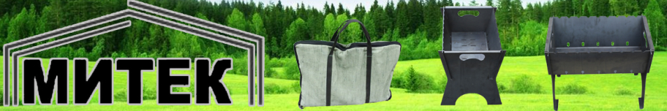 Мангал Митек