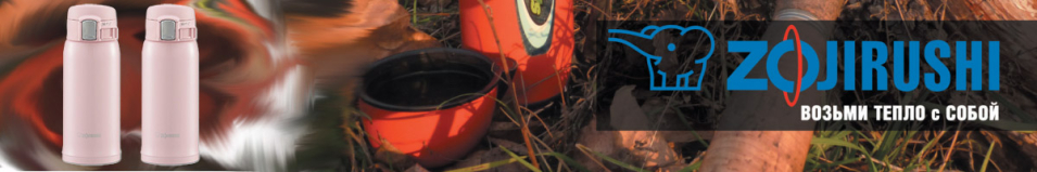 Zojirushi SM-SA48 0,48л