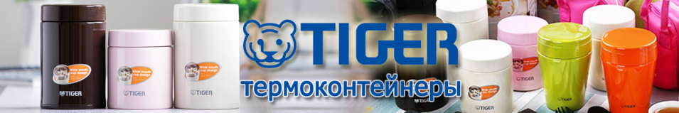 Tiger MCJ-A050 0,5л