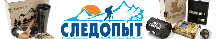 Коробка подарочная "Следопыт" из фанеры