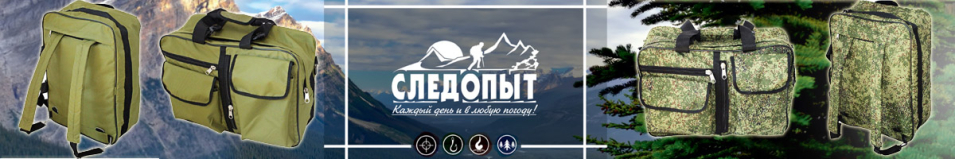 Сумка-рюкзак "Следопыт" 35 л