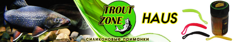 Trout Zone Haus 3.2 Сыр