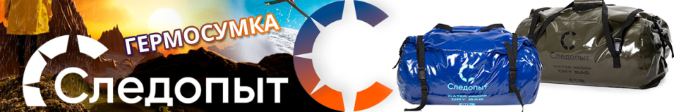 Гермосумка "Следопыт - Dry Bag Pear"