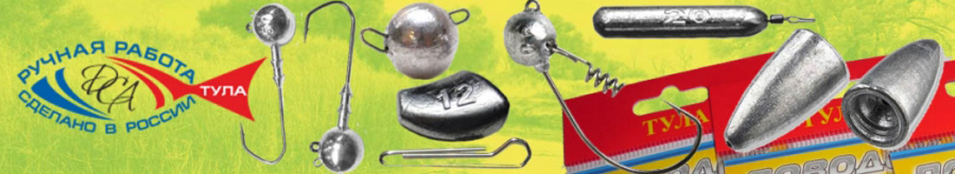 Груз Заячья лапка для джиг-рига и отводного поводка