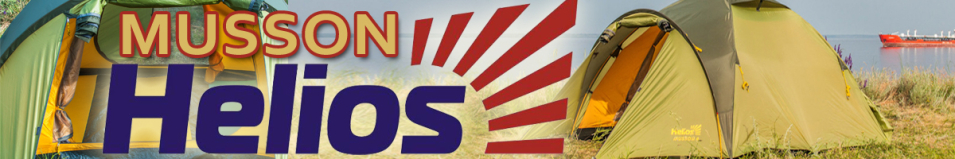 Helios Musson-2
