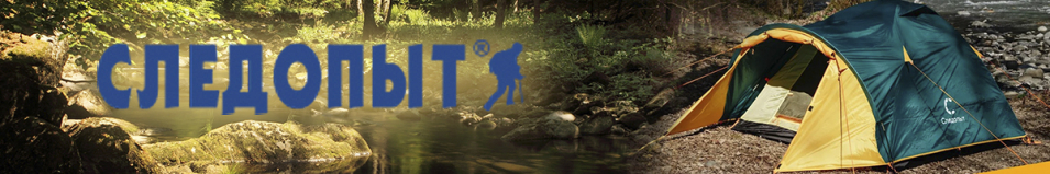 Фонарь-фара "Сибирский Следопыт-Моно"