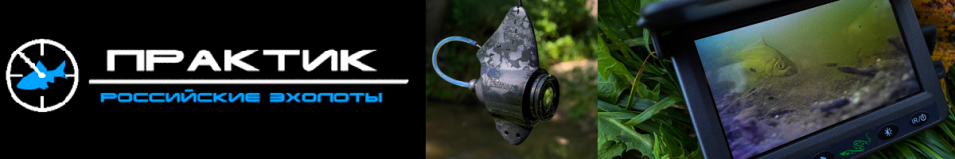 Практик Murena Mini v.2 Подводная видеокамера