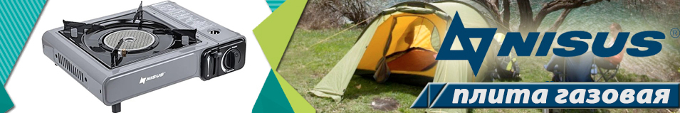 Nisus (N-MS-2500C) Плита газовая портативная