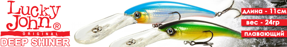 Lucky John Original Deep Shiner 110F