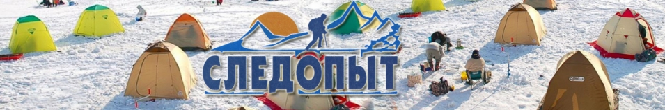 Следопыт Палатка зимняя 2-скатная, Oxford 210D PU 1000