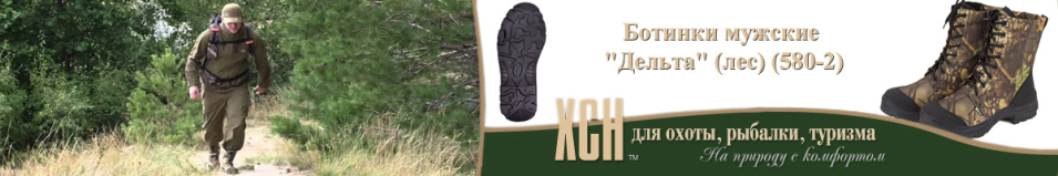 ХСН "Дельта" (лес) (580-2)