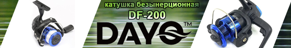 Dayo DF-200