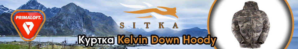 Sitka Kelvin Down Hoody Optifade Open Country