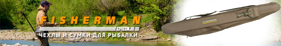 Fisherman Чехол трехсекционный