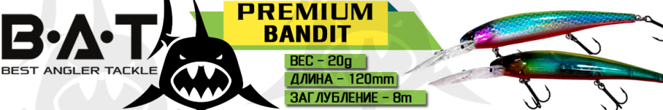 BAT Premium BANDIT 005