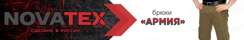 NovaTex «Армия» (смесовая, хаки) Квест